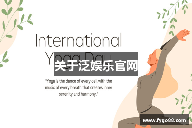 关于泛娱乐官网